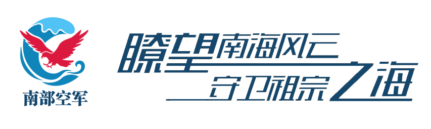 2024年南部戰(zhàn)區(qū)空軍招考文職