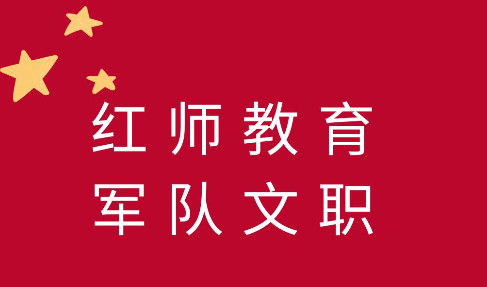 近視能報軍隊文職嗎，體檢能過嗎