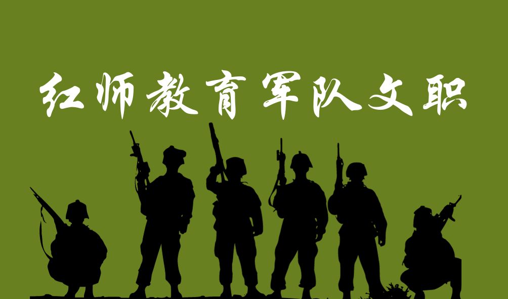 慢性鼻竇炎影響報考軍隊文職嗎