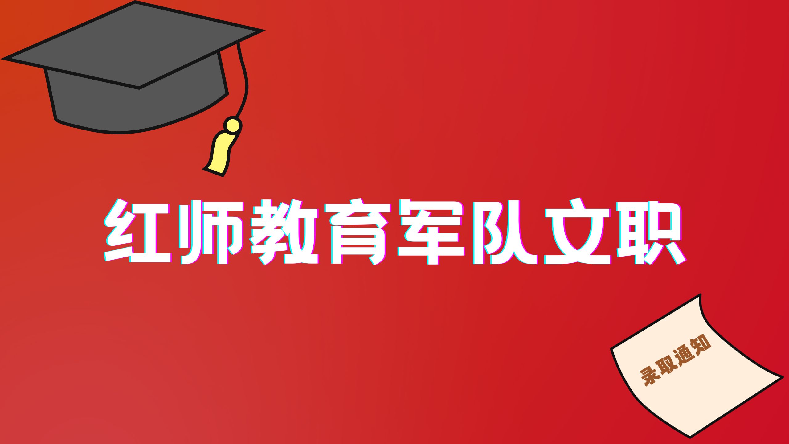 患有支氣管炎能報考軍隊文職嗎