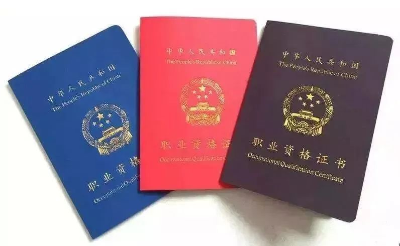 各類職業(yè)資格證書模板--軍隊(duì)文職報(bào)名材料