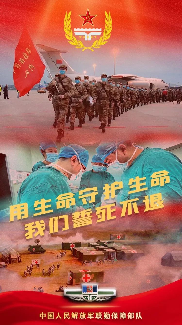 2023年下半年聯(lián)勤保障部隊(duì)第940醫(yī)院直招軍官3人